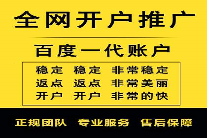 搜索开户返点案例分享：轻松赚取高额返利