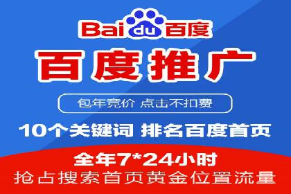 SEM百度竞价案例：如何实现快速引流